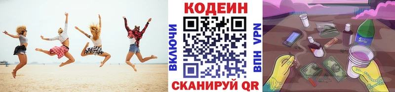 купить наркотик  Купино  Кодеиновый сироп Lean Purple Drank 