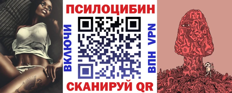 Псилоцибиновые грибы мухоморы Купино